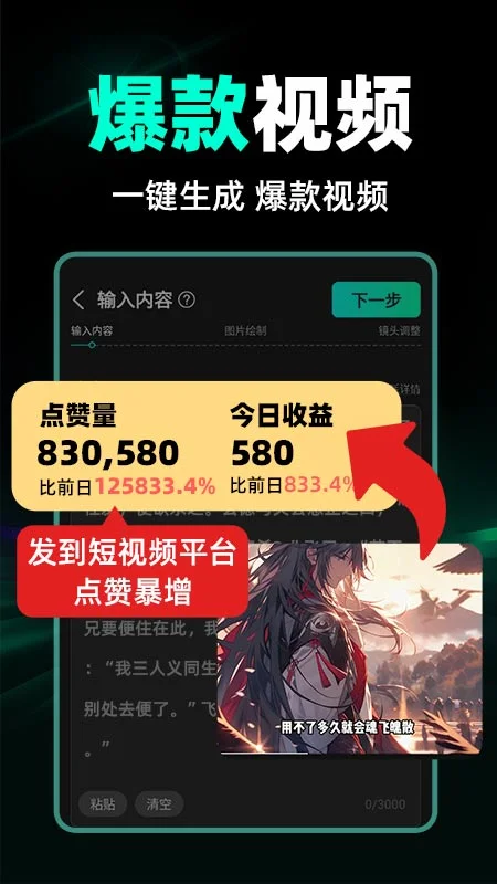 AI混剪视频截图