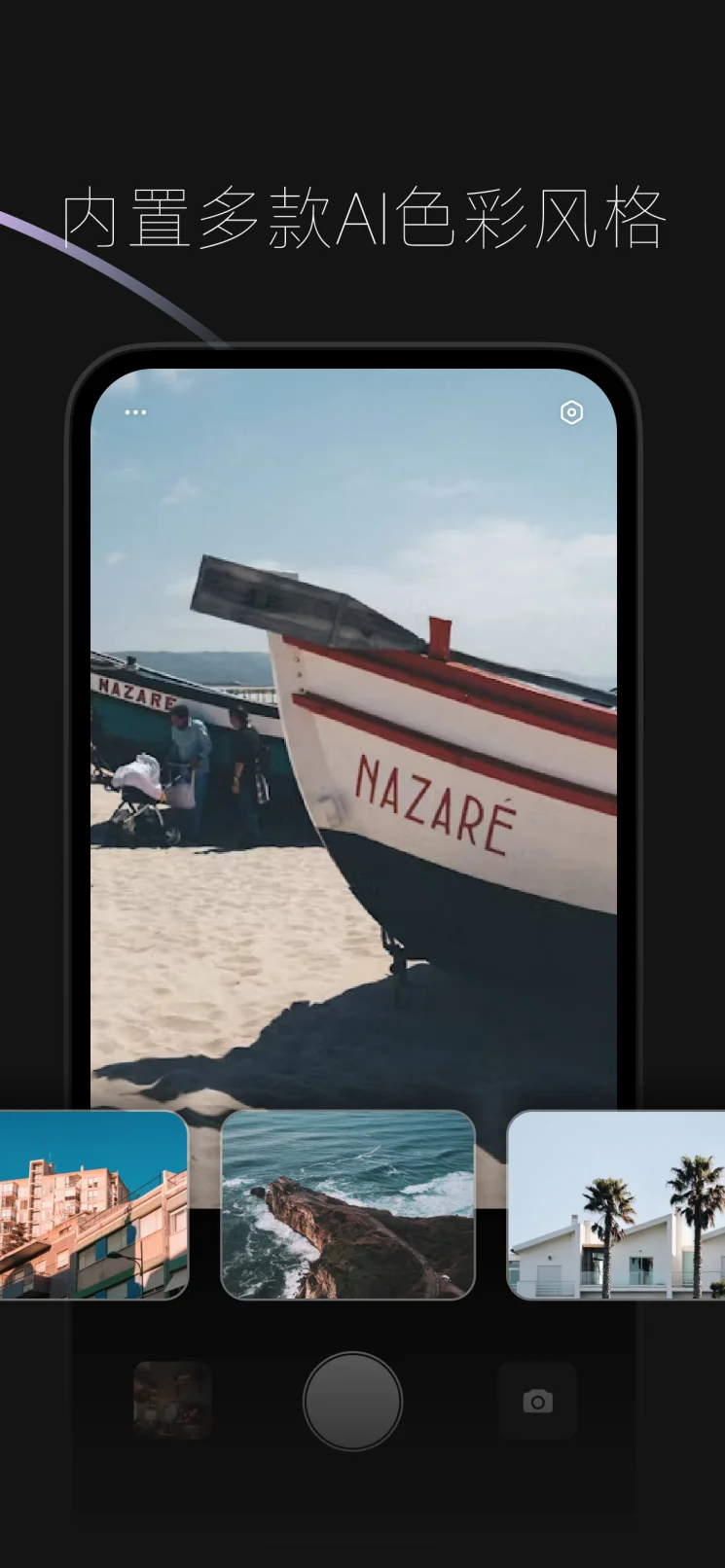 KUMO仿色相机截图