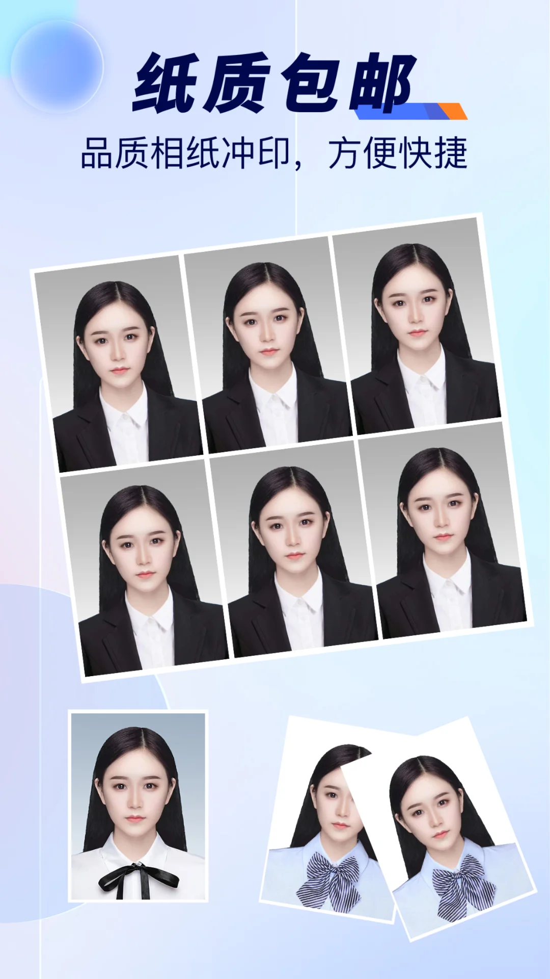 最美标准证件照截图