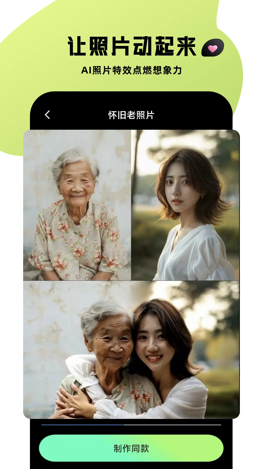 视频特效大师截图