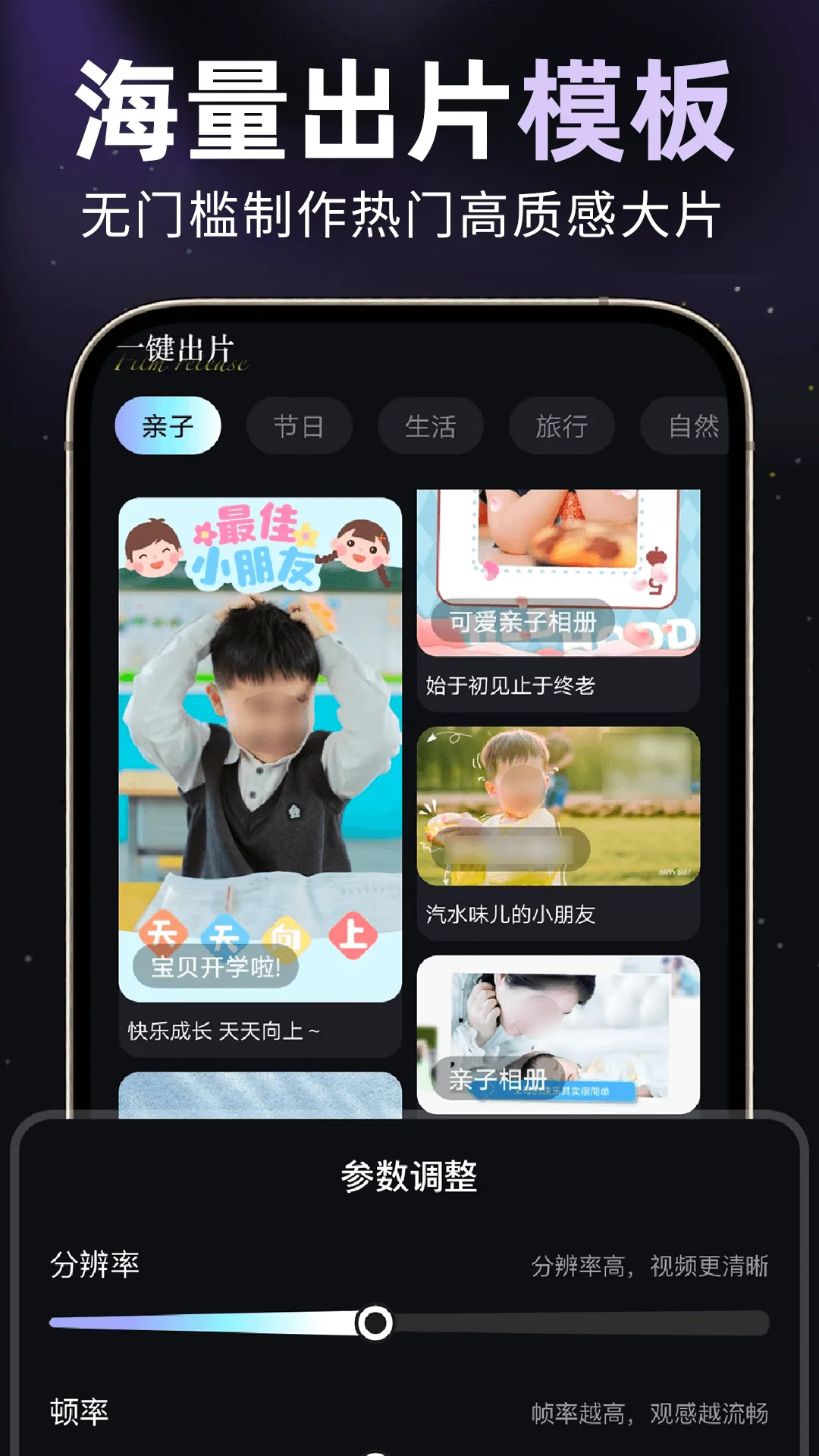 AI视频制作编辑截图