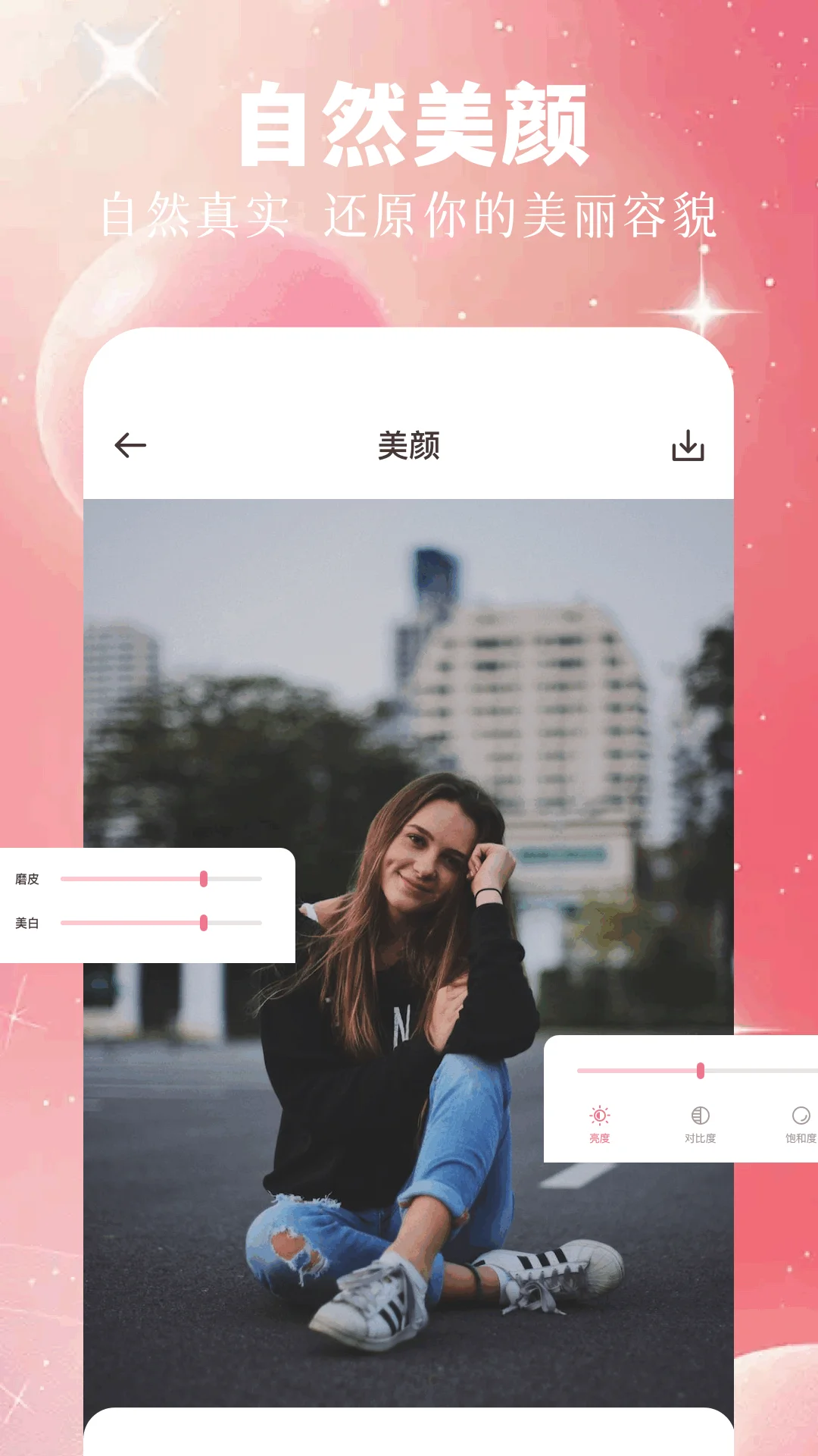 图片ps软件截图