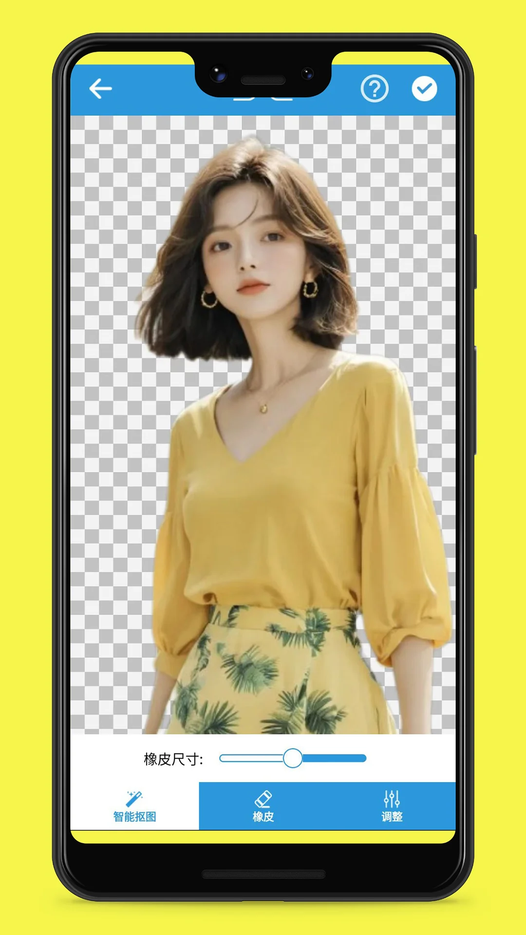 照片抠图高手截图