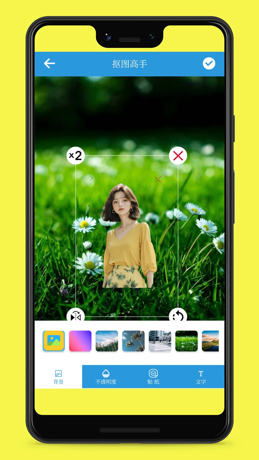 照片抠图高手截图