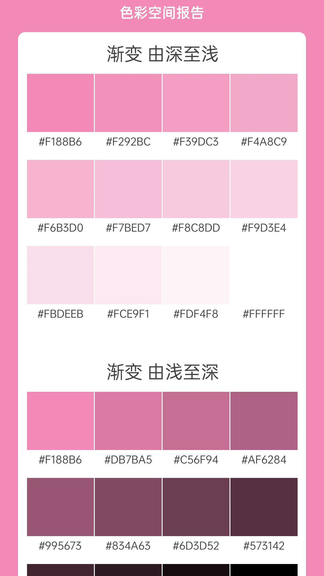 小鹿取色器截图