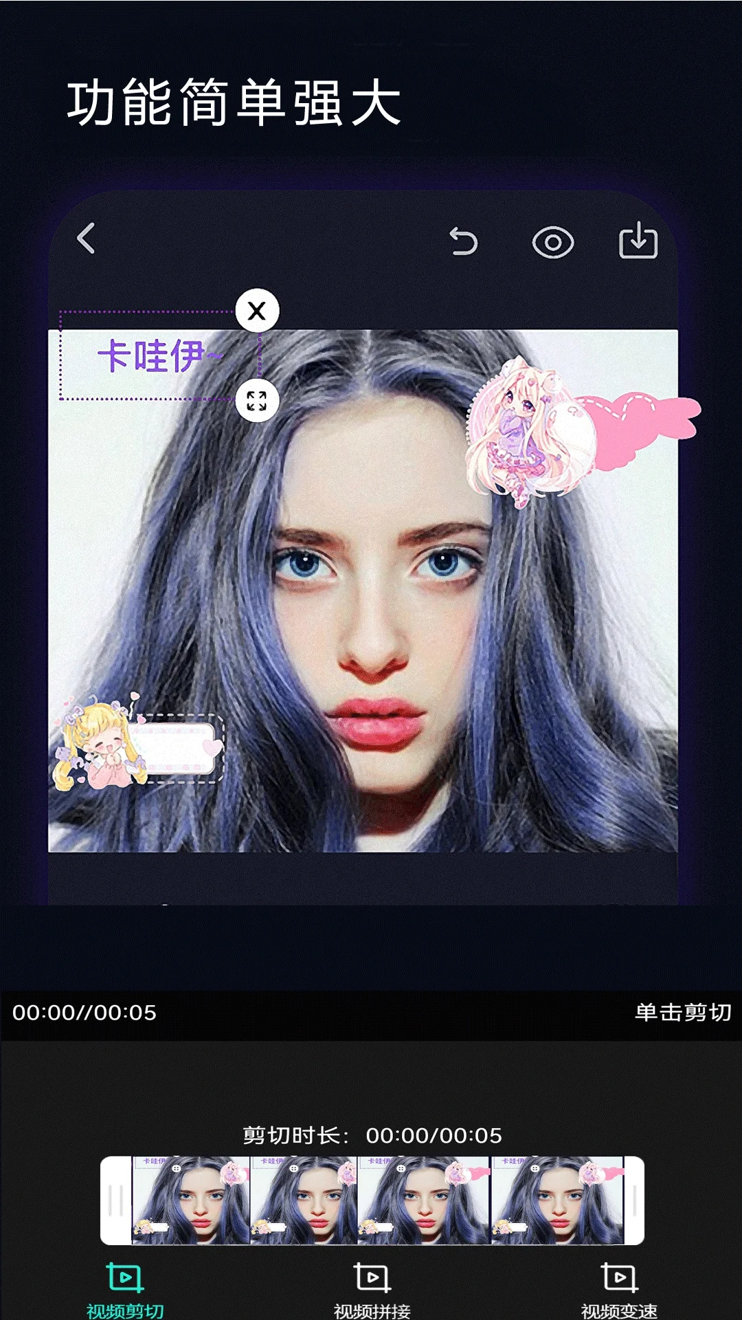 一键剪同款截图