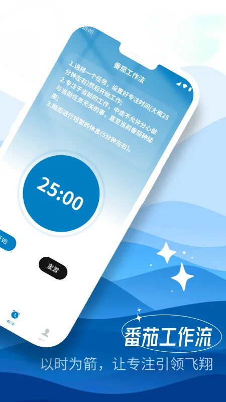 魔秀充电管家截图