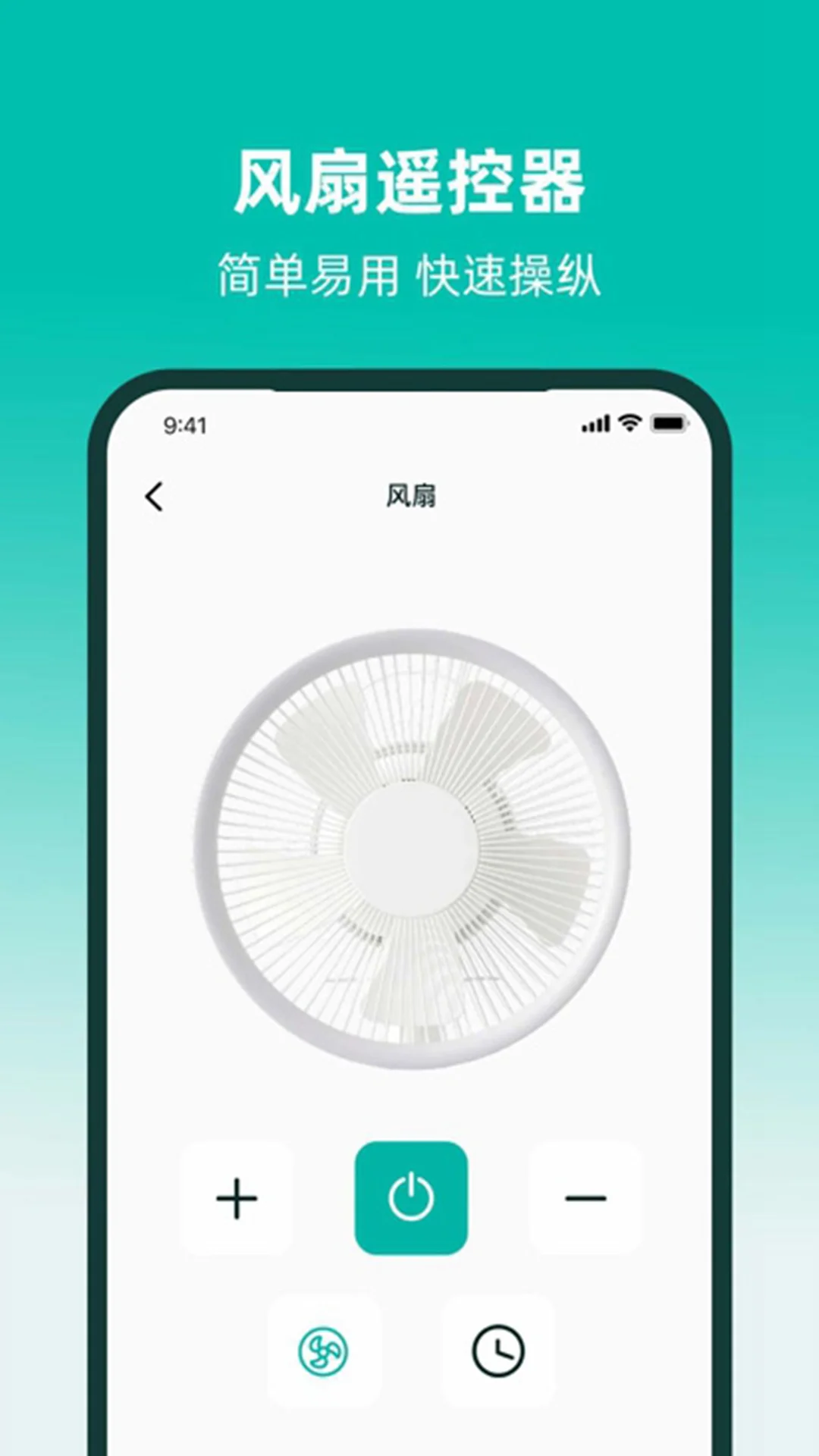 红外遥控器截图