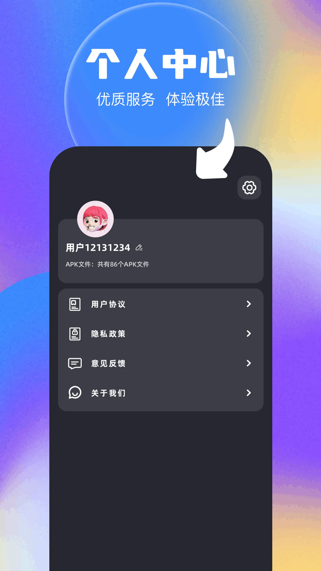 超级用户列表截图