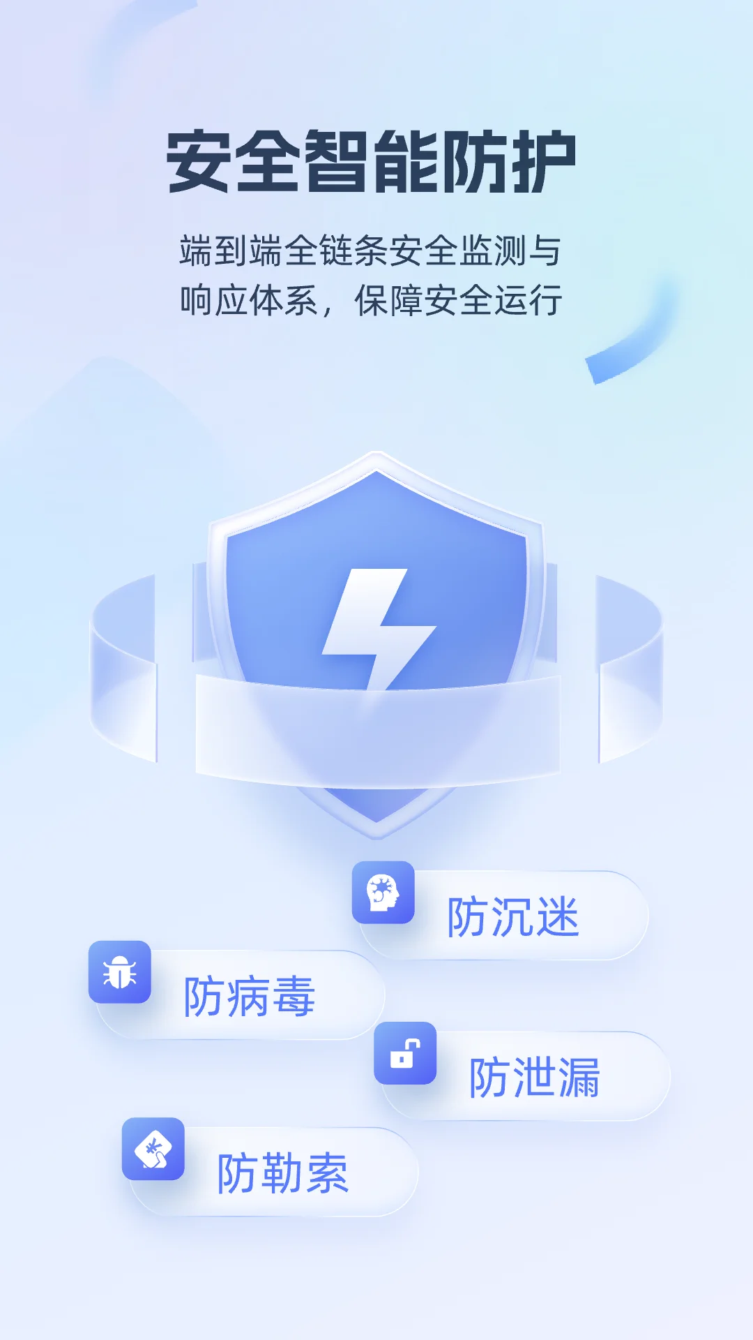 移动云电脑截图