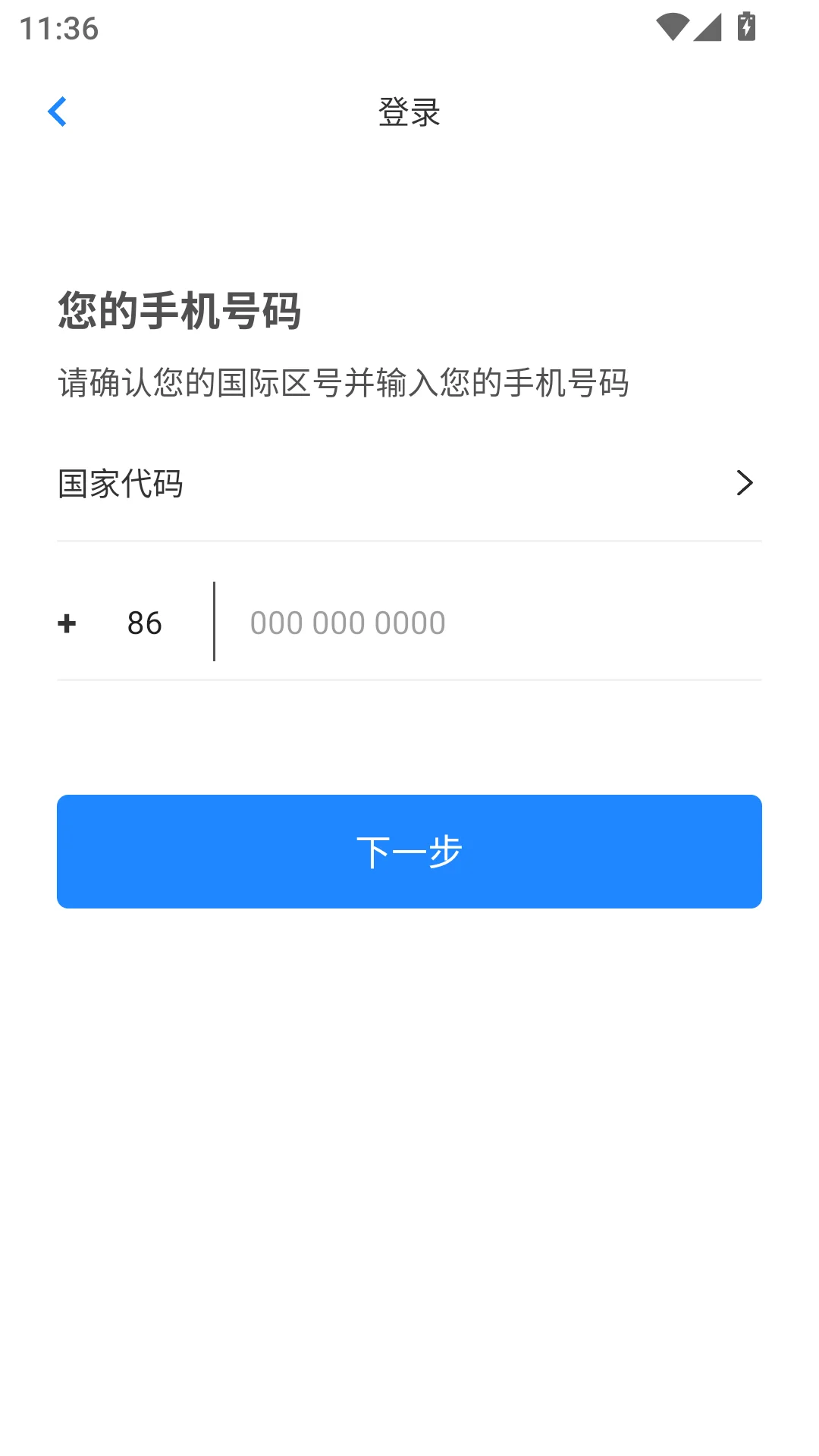 兔獴身份验证器Authenticator截图
