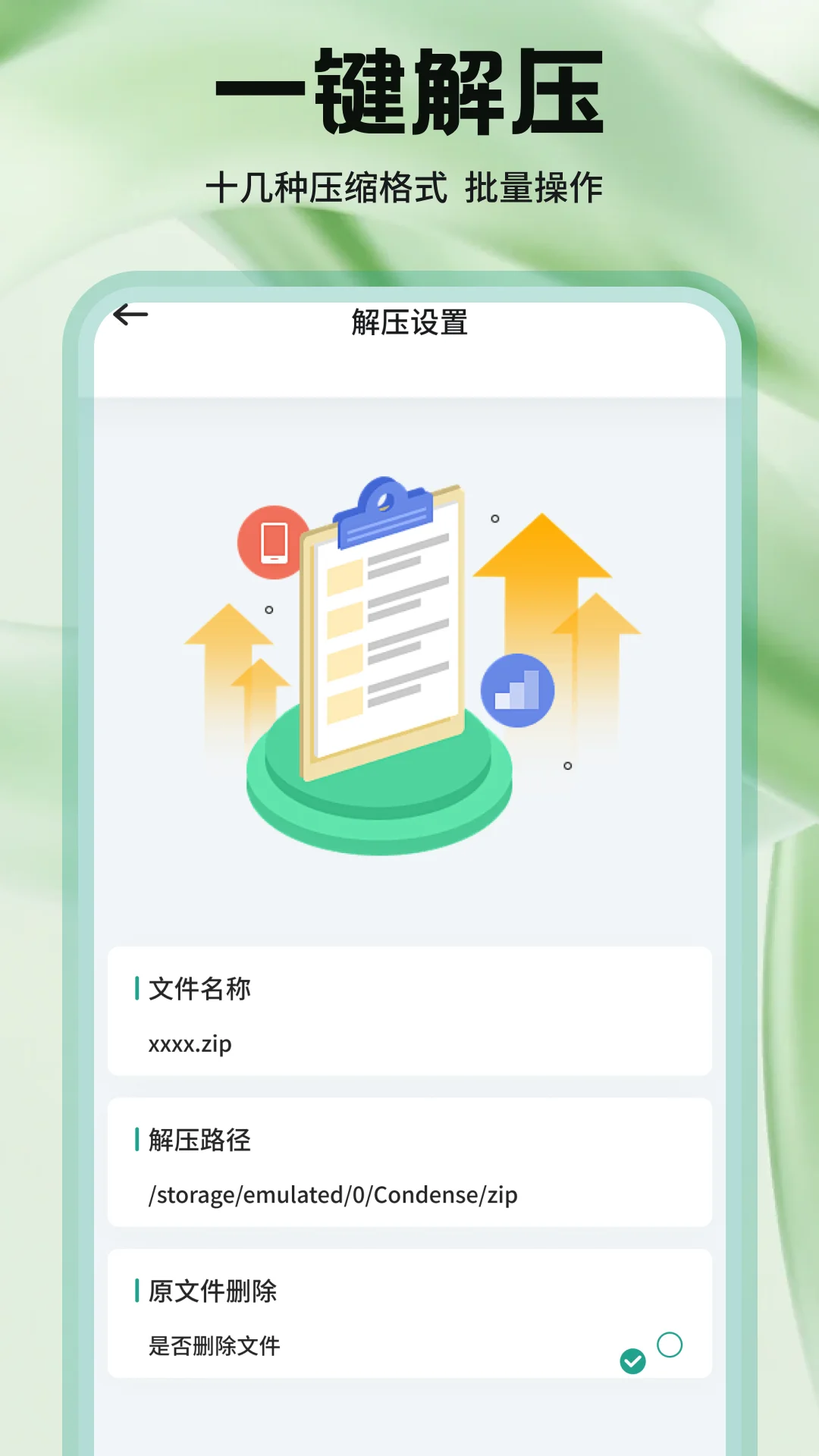 猪猪文件助手截图
