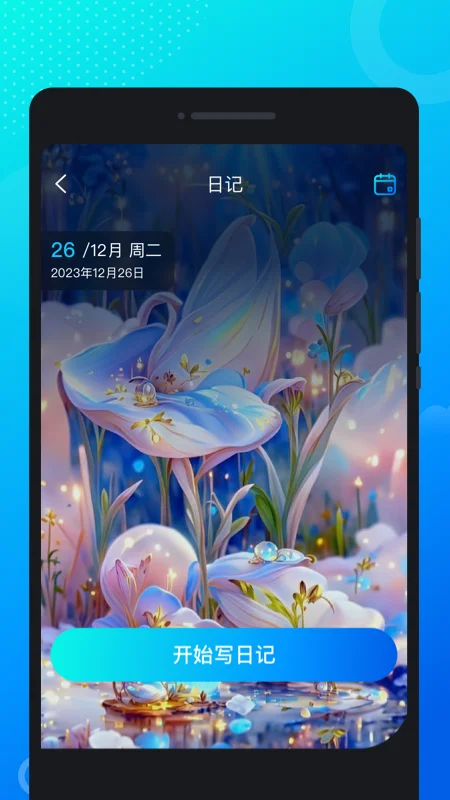 流光来电秀截图