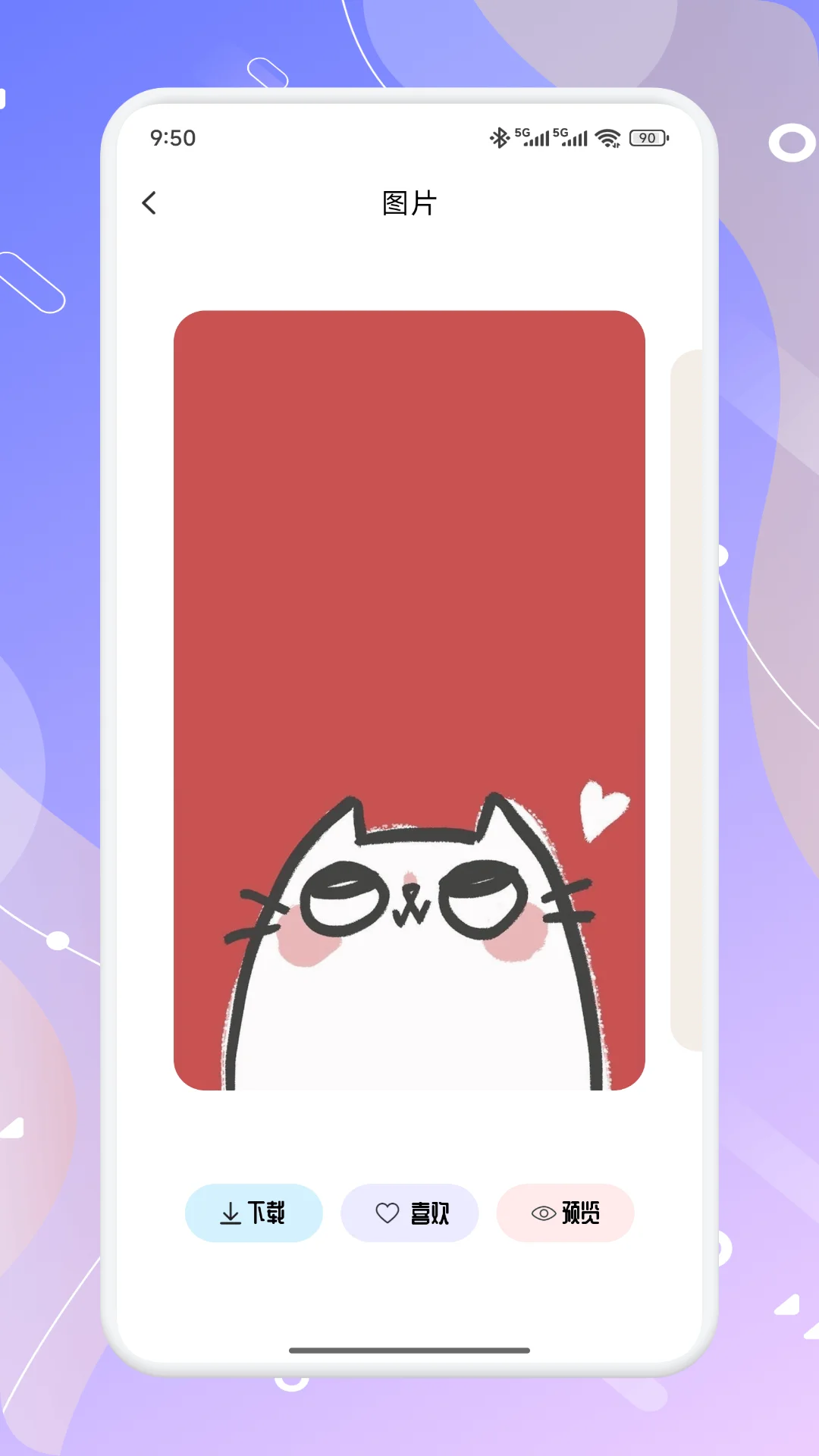 拇指壁纸大全截图