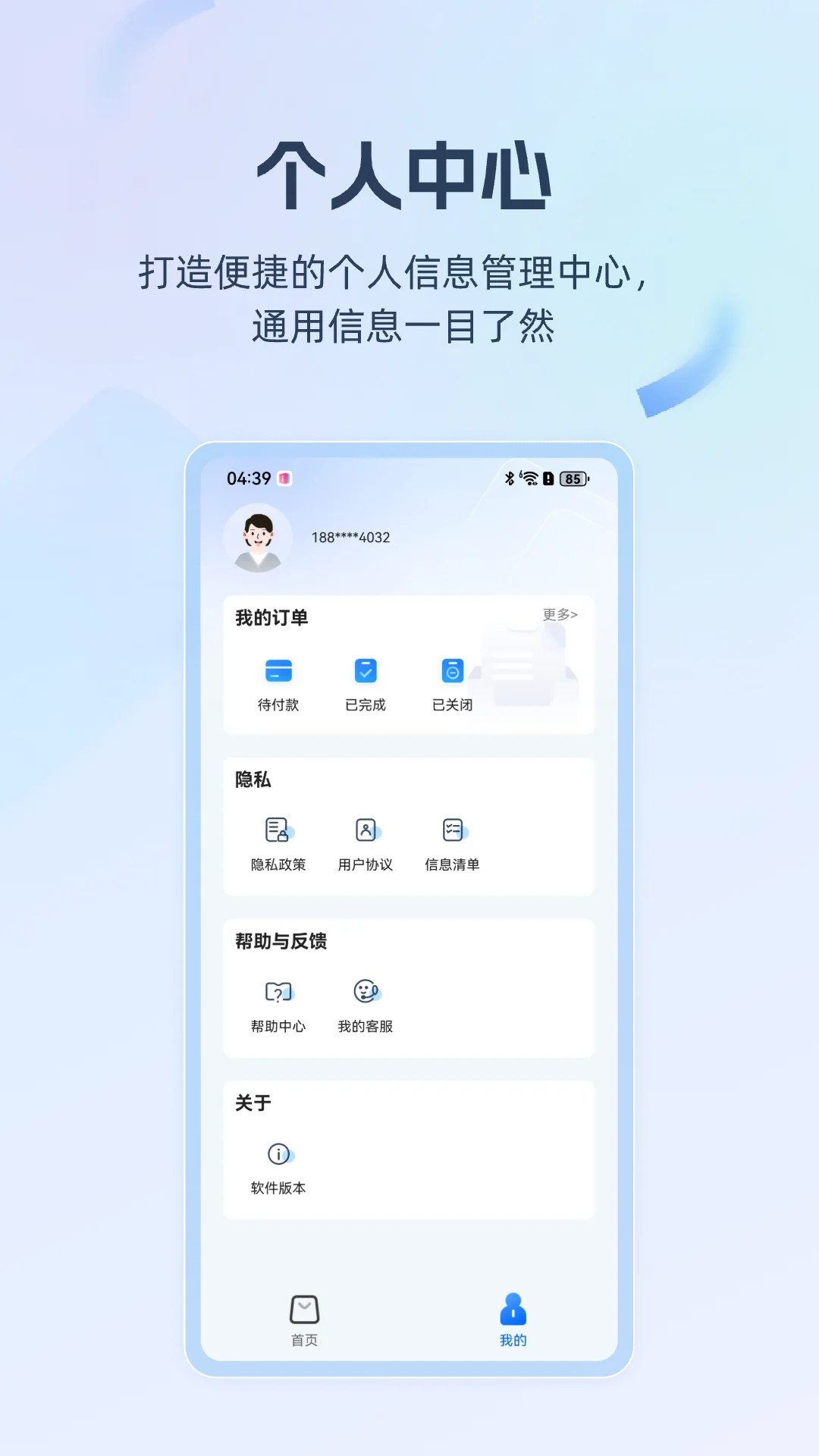 移动云电脑截图