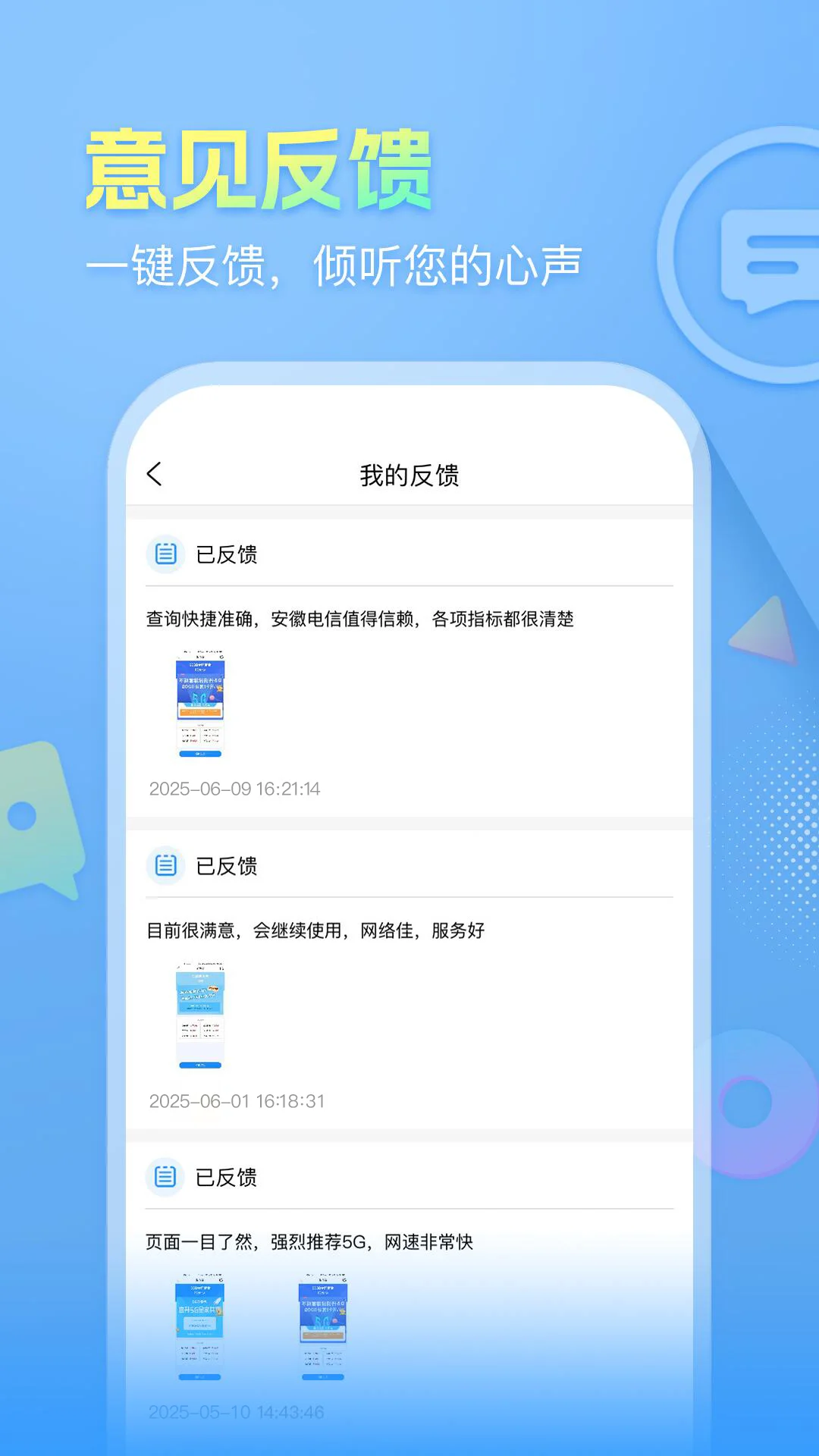 安徽掌上10000截图
