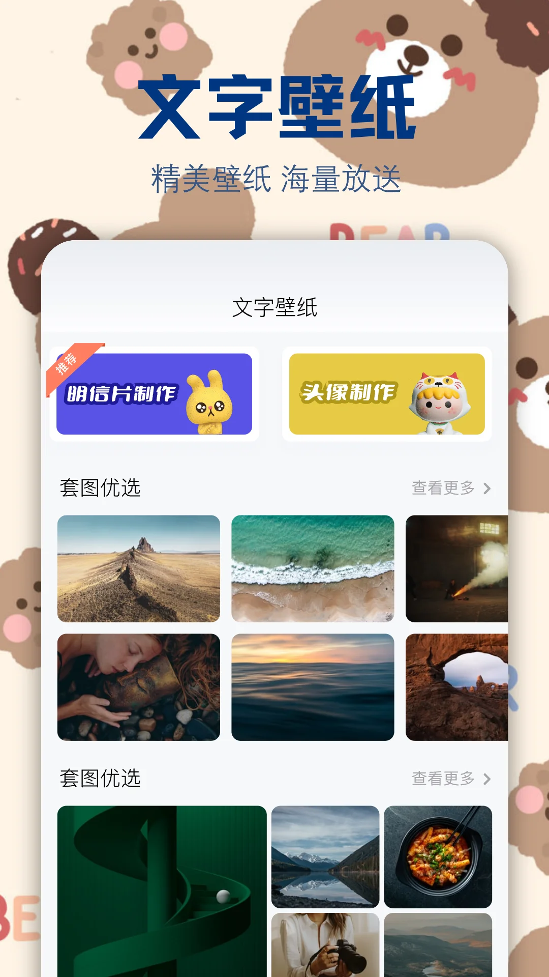 字江湖截图
