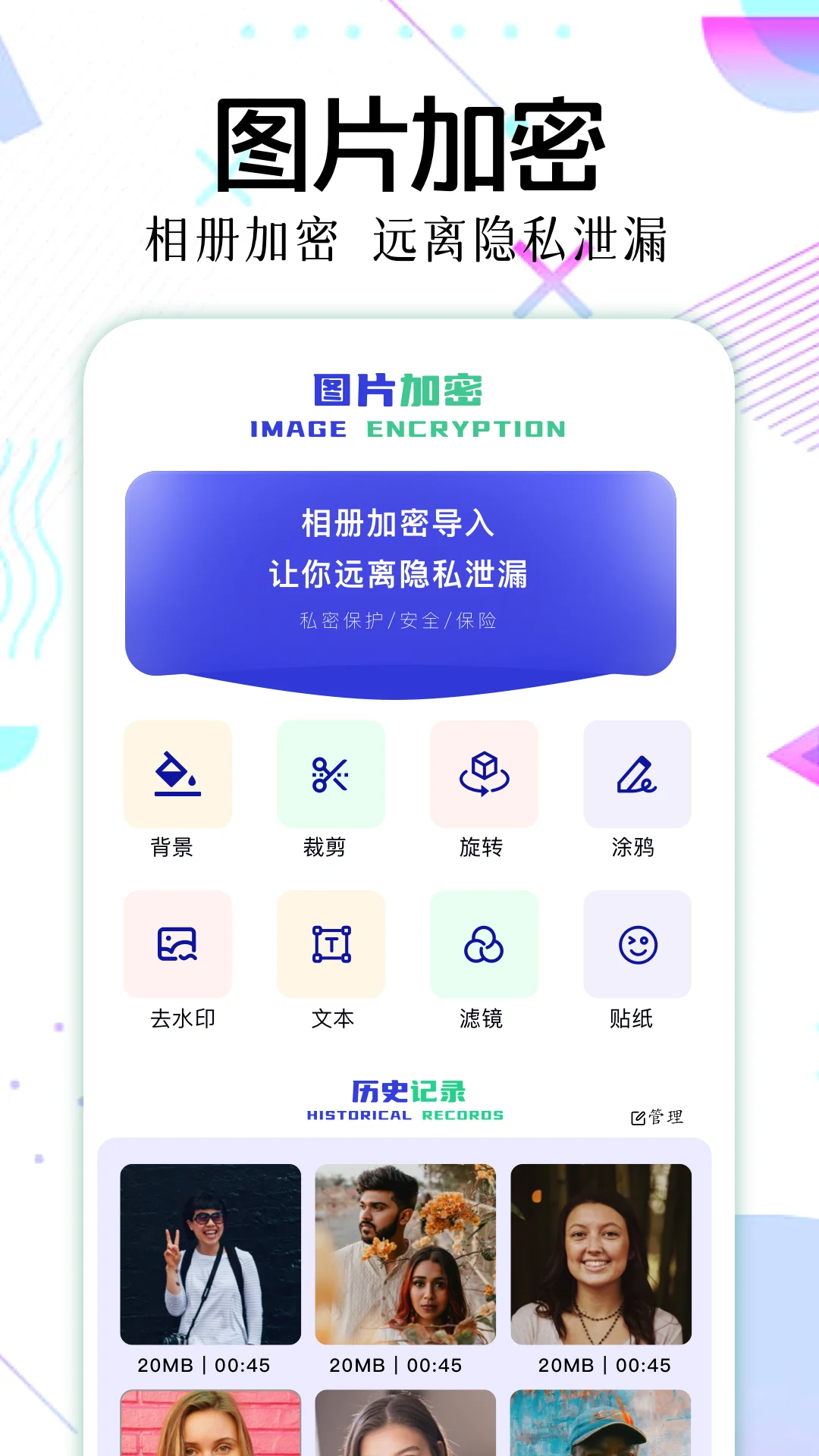 ES文件管理截图