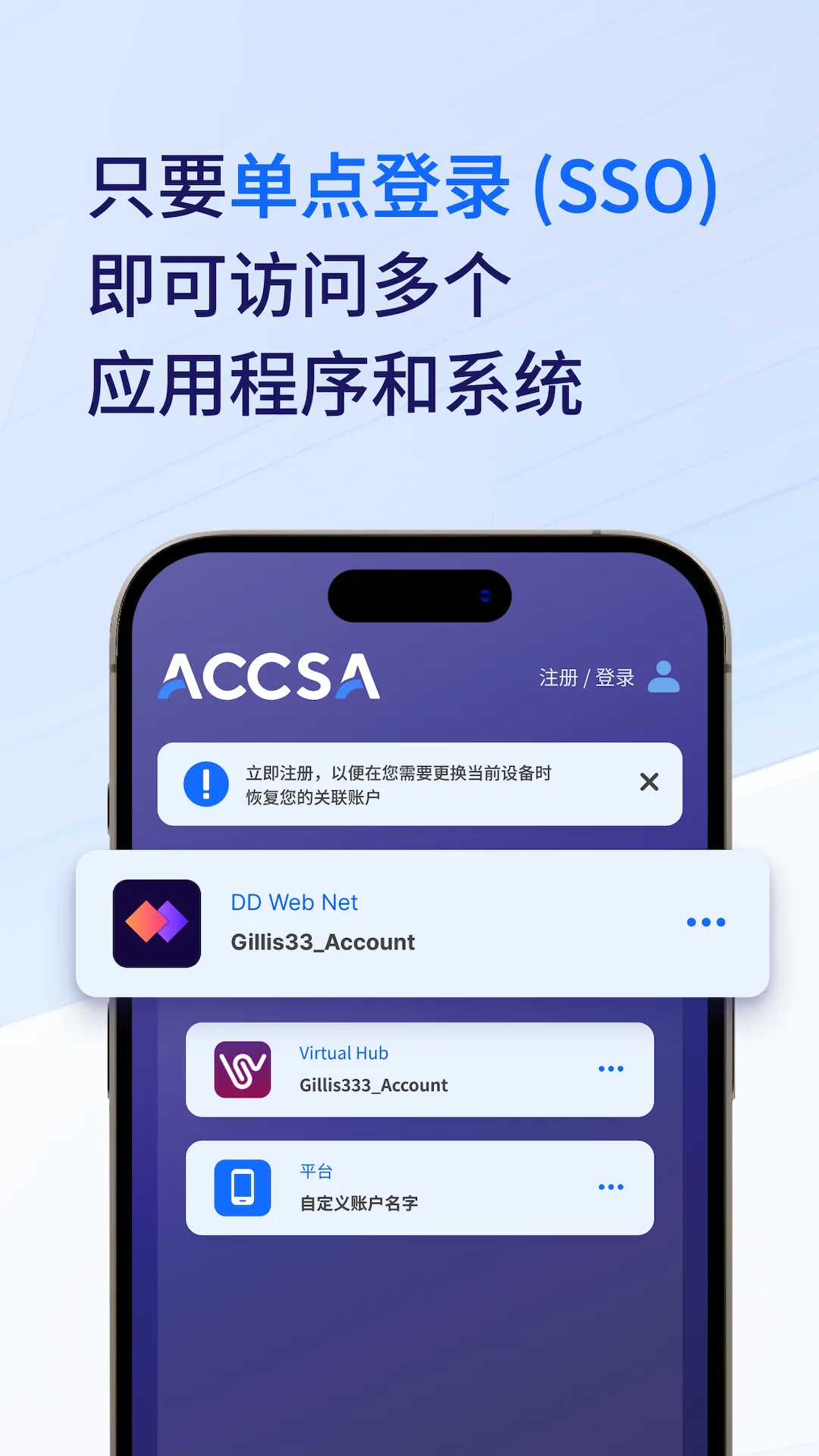 ACCSA截图