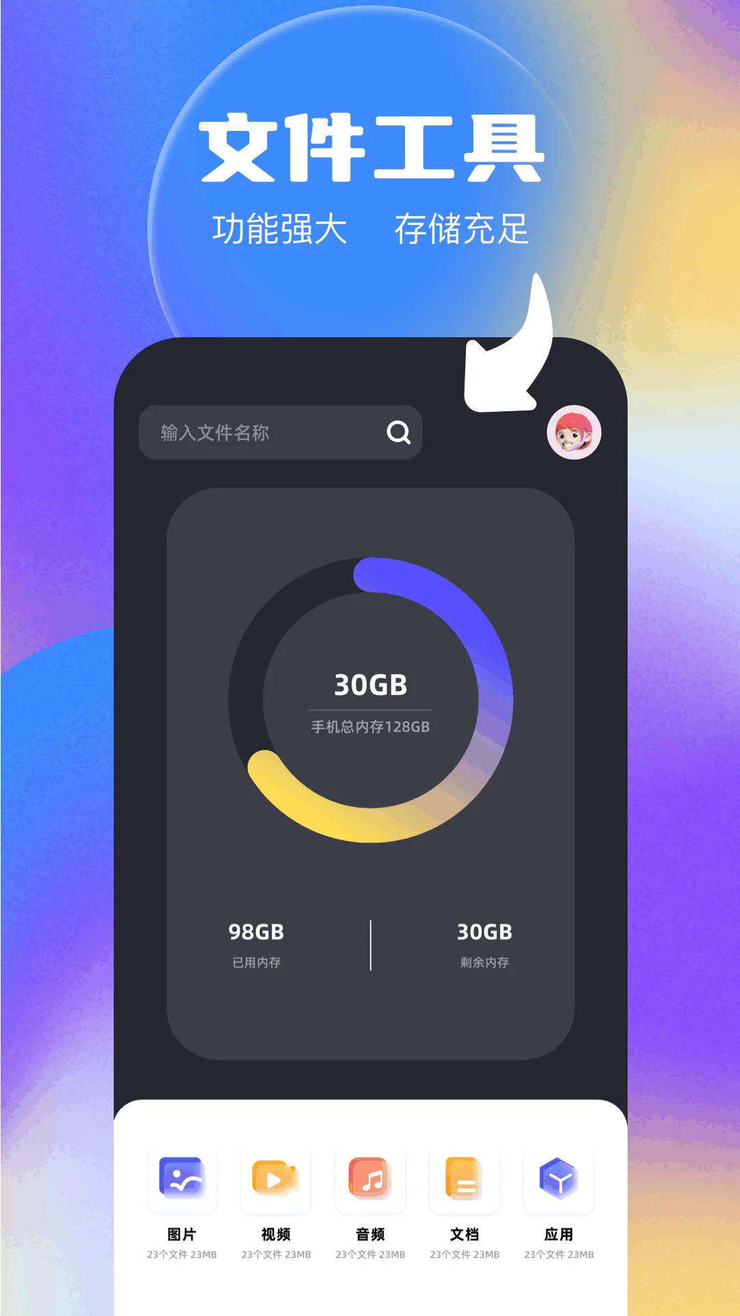 超级用户列表截图