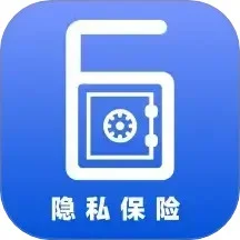 六六隐私保险箱