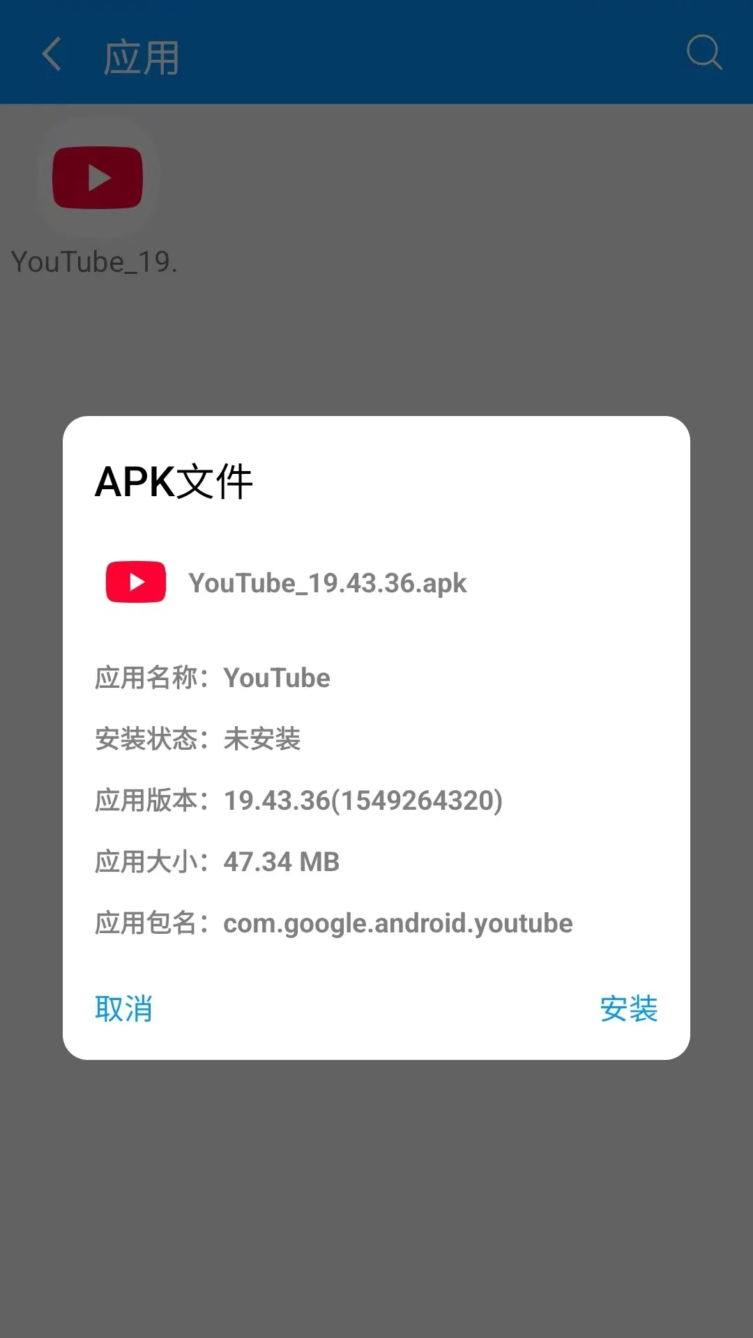 瑞盾文件管理器截图