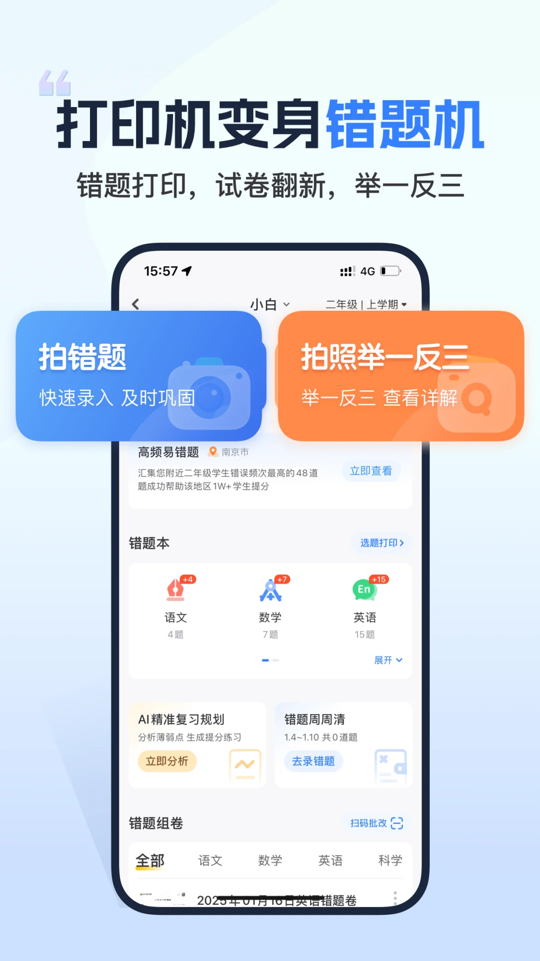 小白学习打印截图