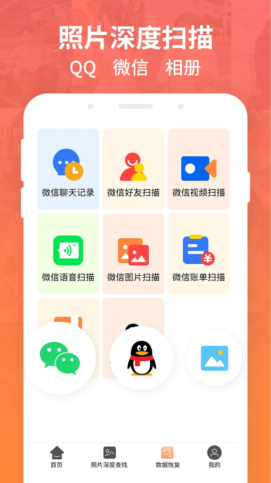强力数据恢复截图