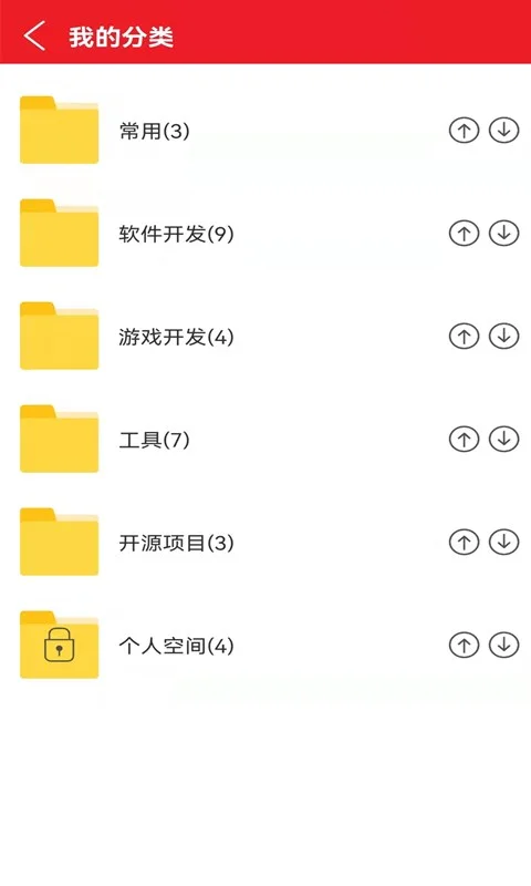 浪云收藏本截图