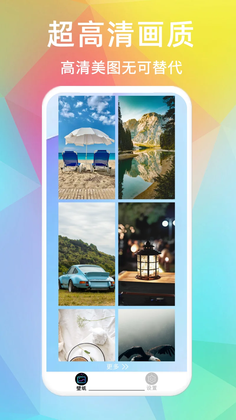 超高清主题壁纸截图