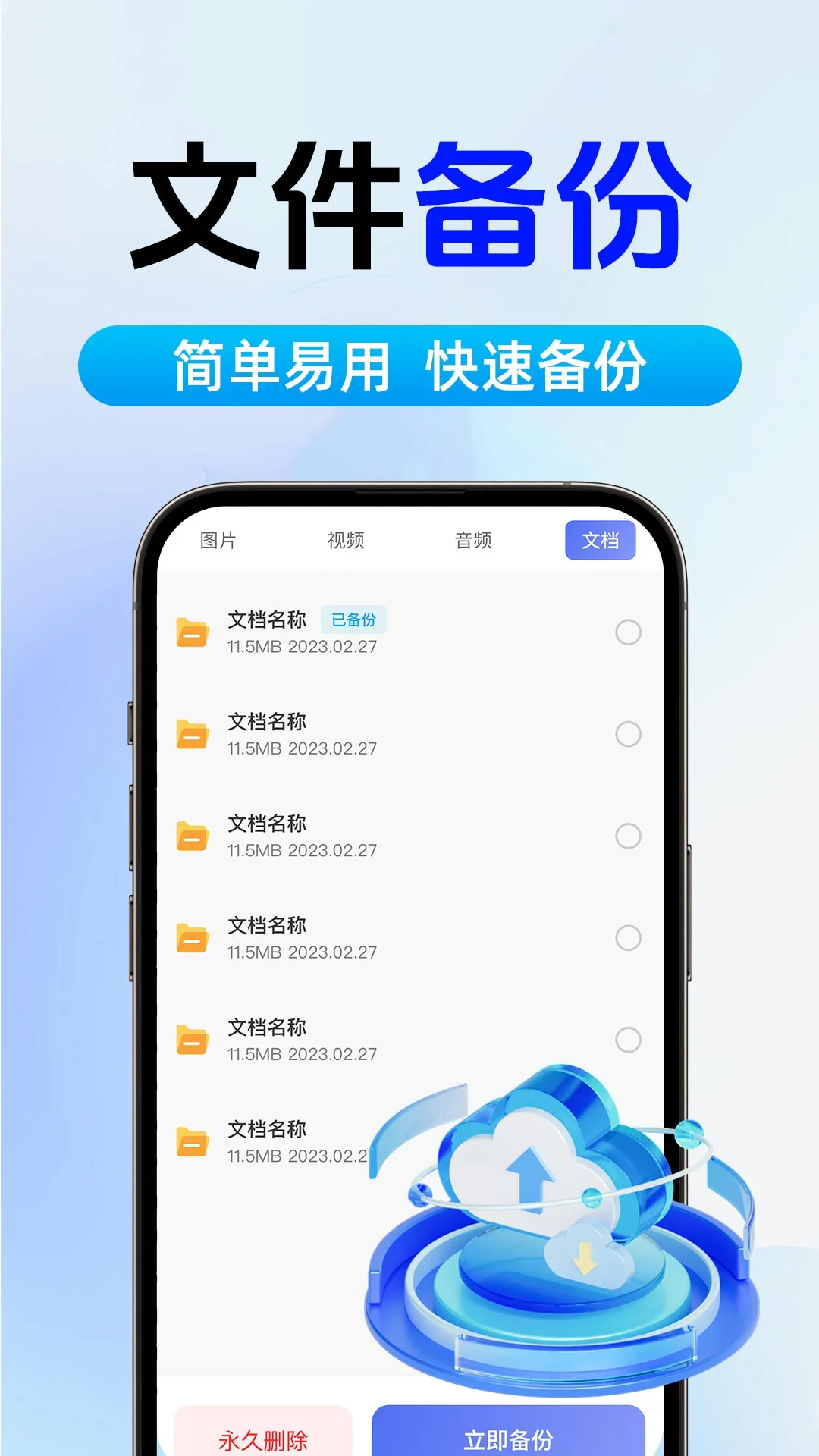 微聊天记录备份截图