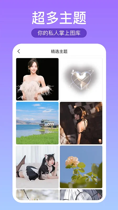 壁纸推荐大全截图