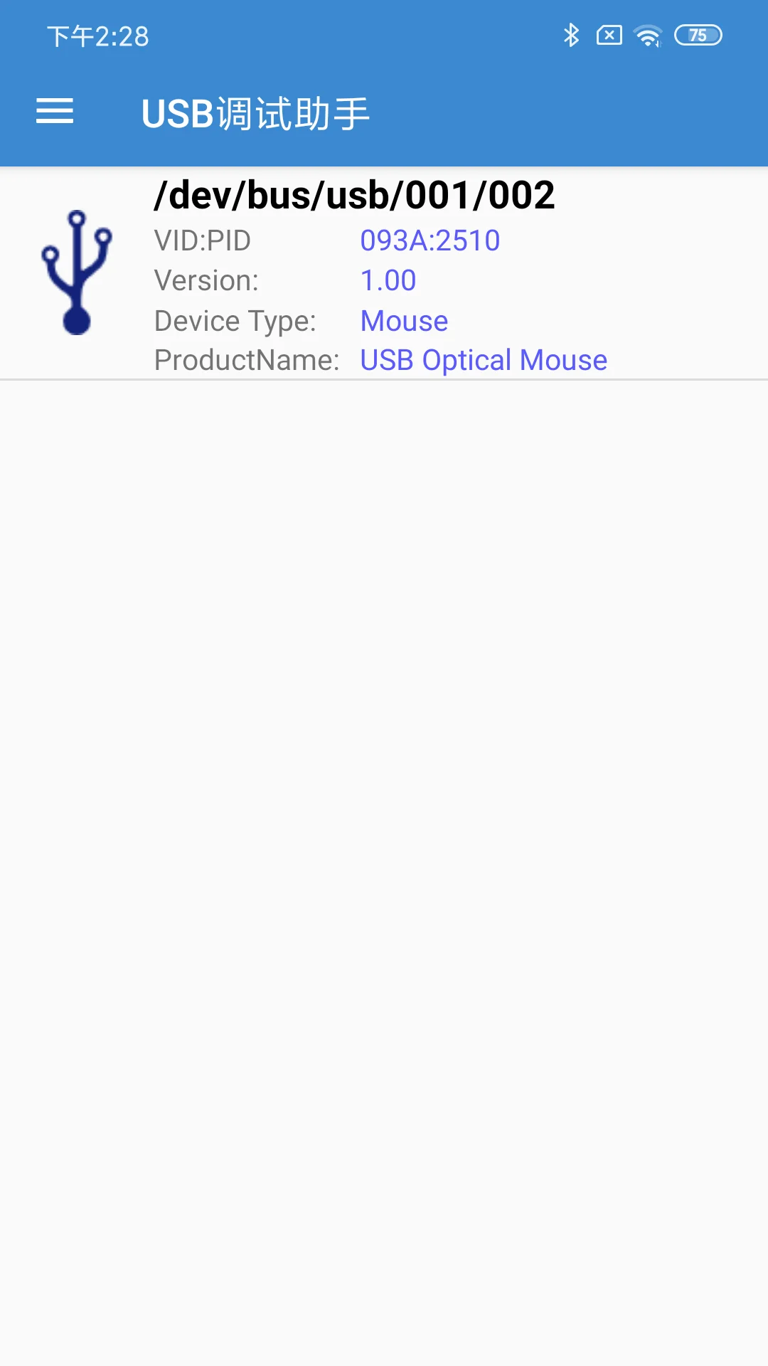 USB调试助手截图
