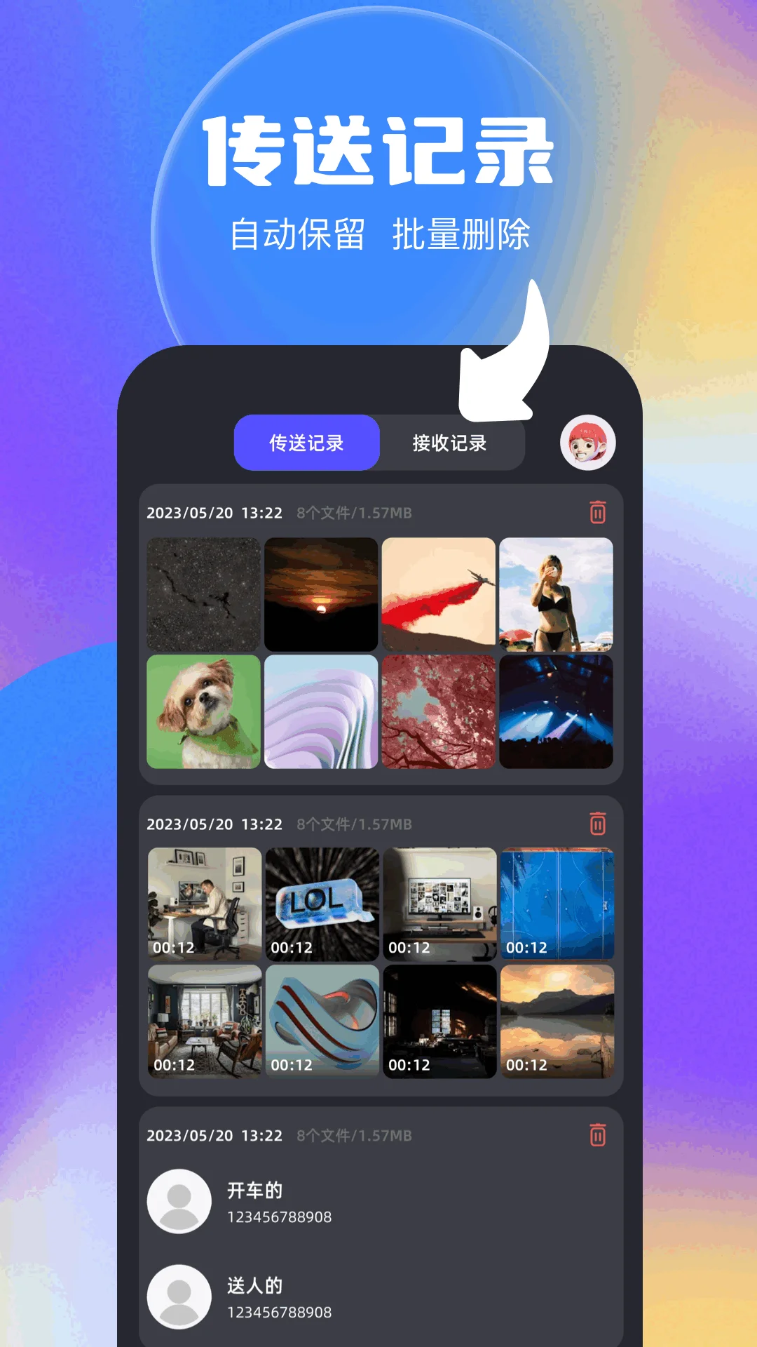 超级用户列表截图