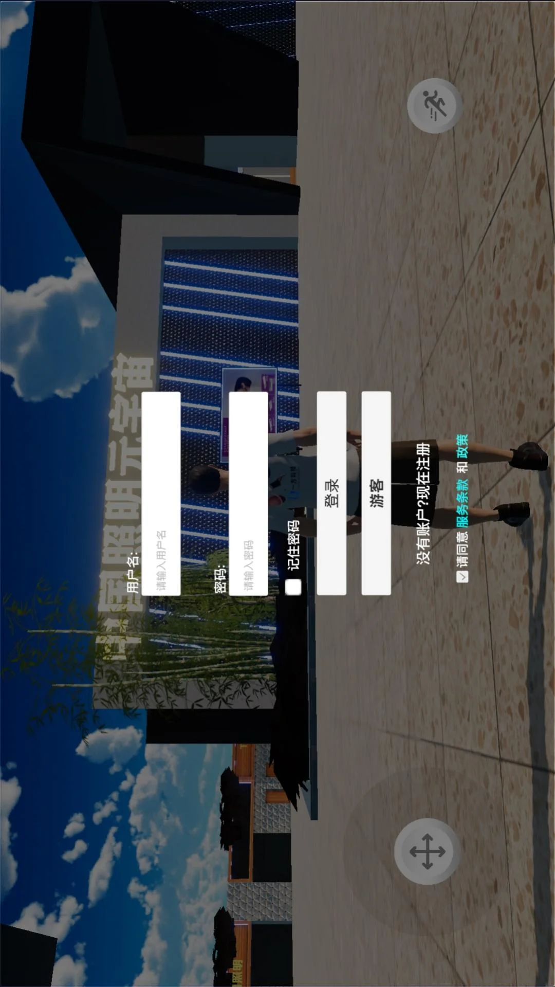 照明平台信息管理系统截图