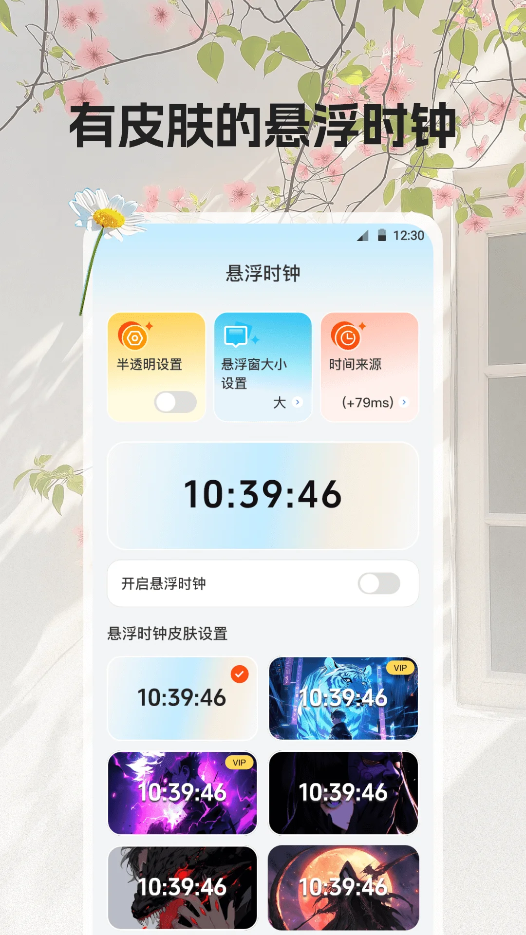 一键锁屏iTheme壁纸截图