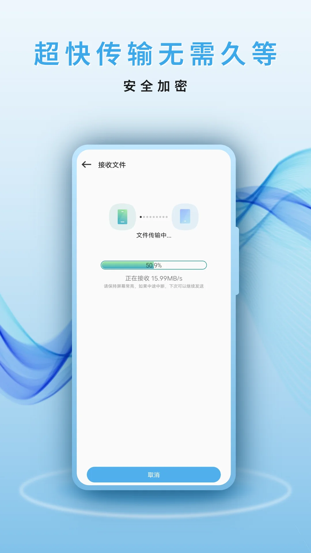 手机克隆文件截图