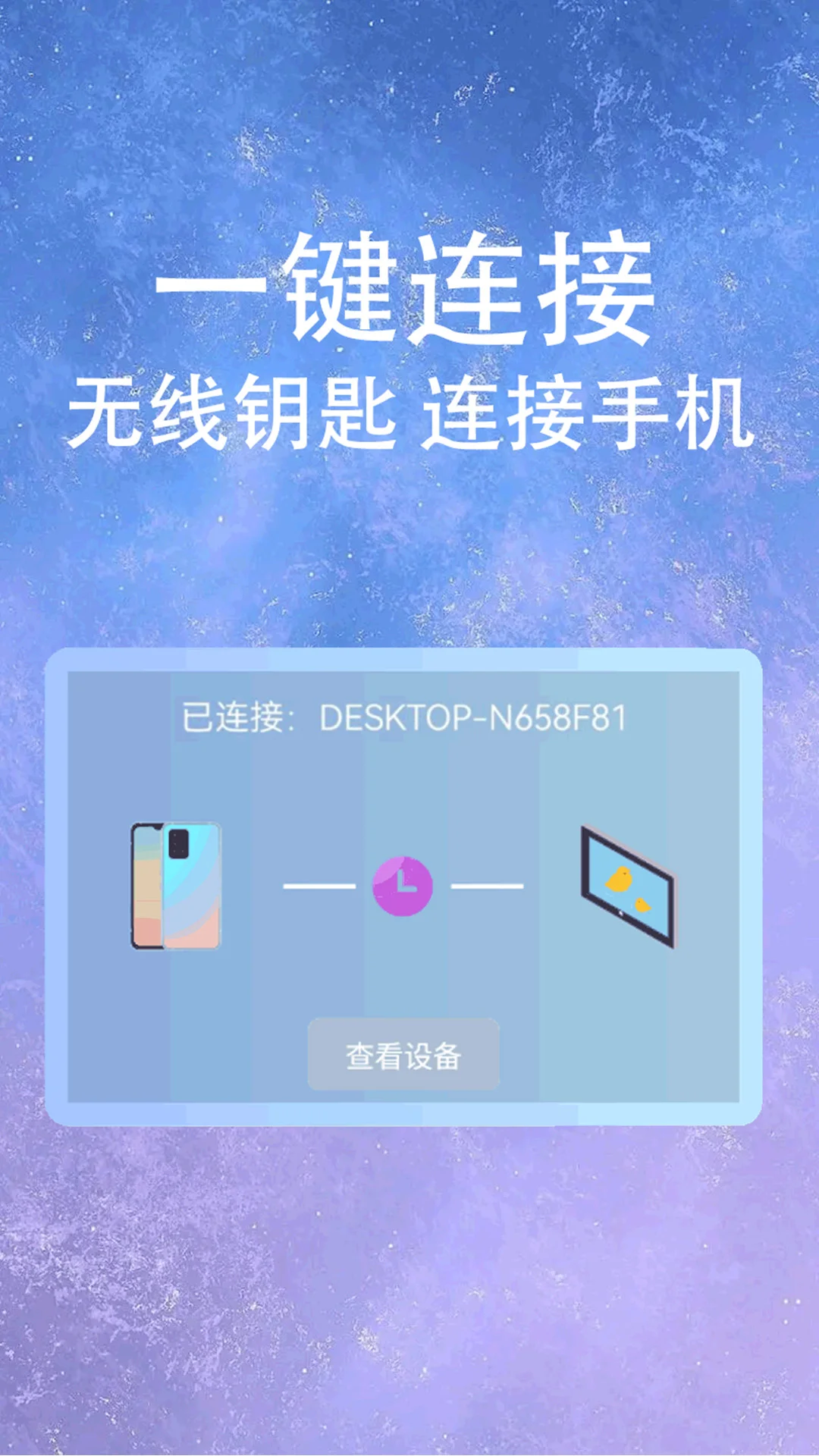 万能WIFI连接截图