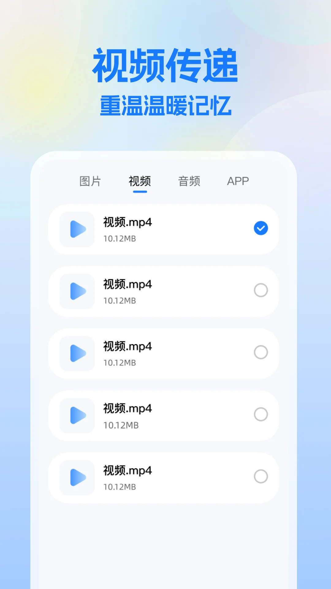 一键换机王截图