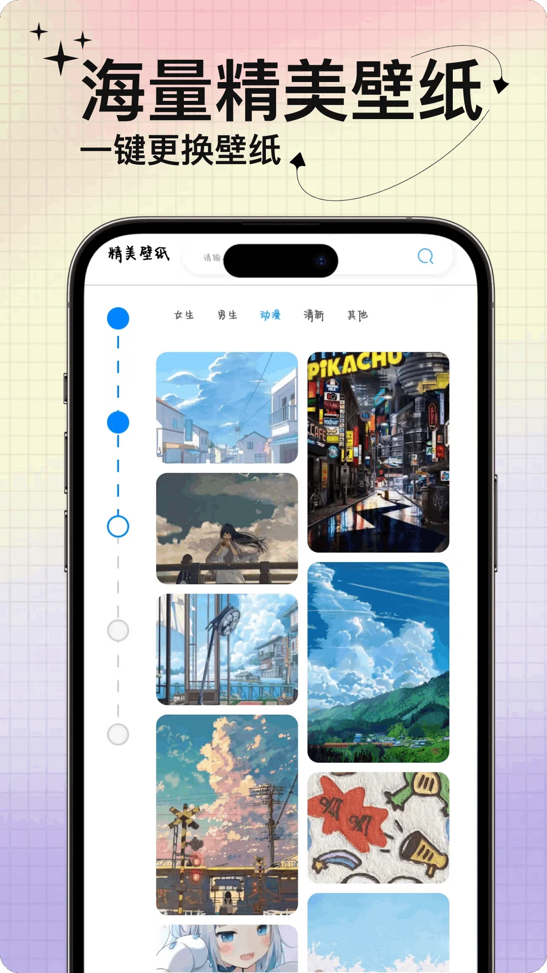 动态壁纸免费版截图
