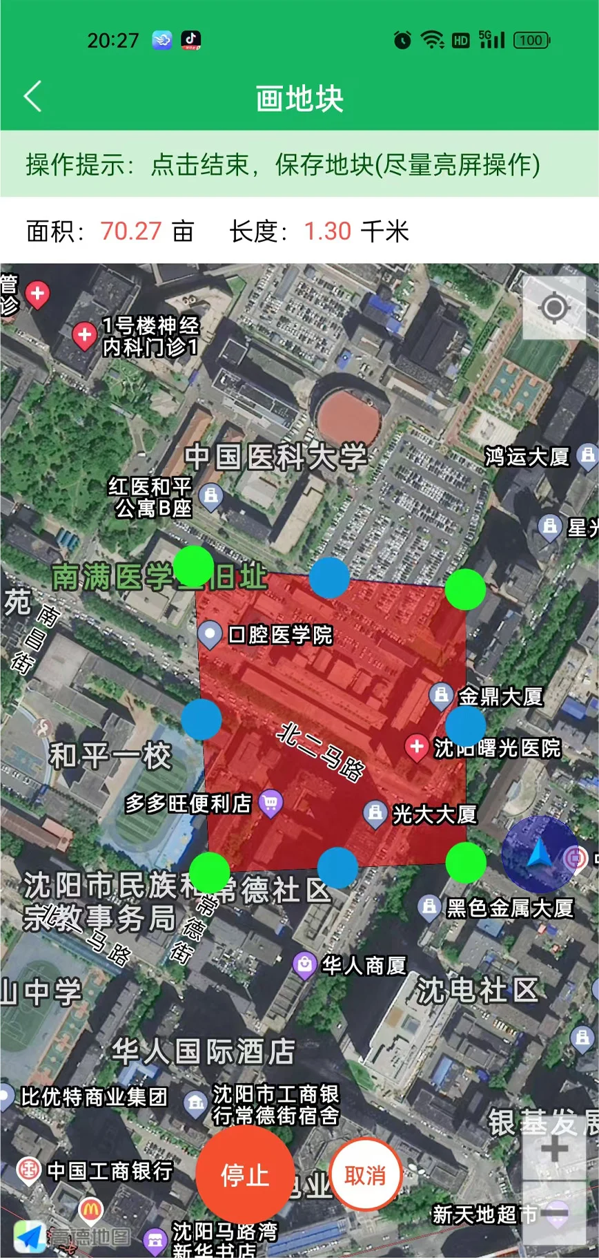 慧兴智能农作物水肥管理系统截图