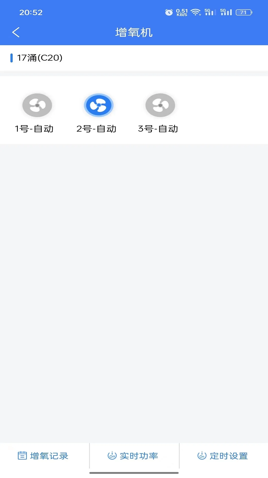 诚一渔管家截图