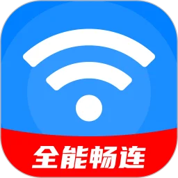 全能畅连