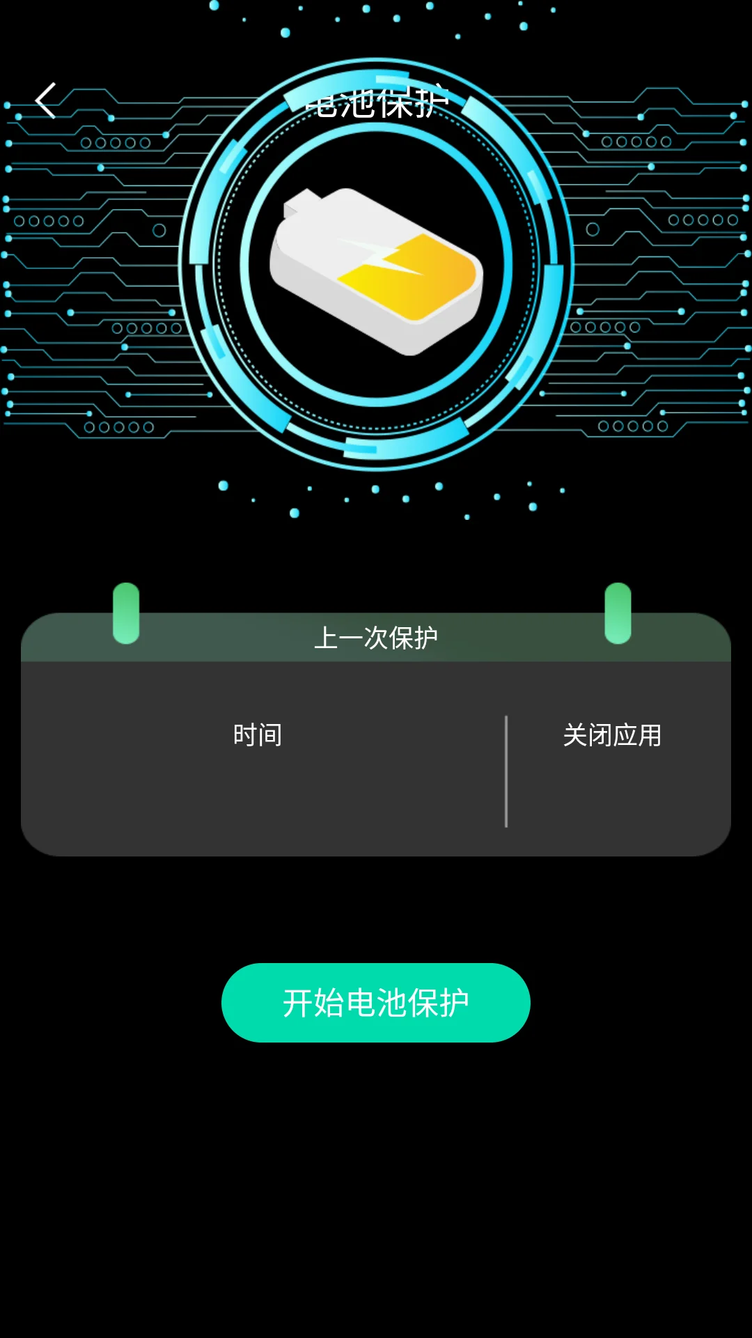 一键锁屏神器截图