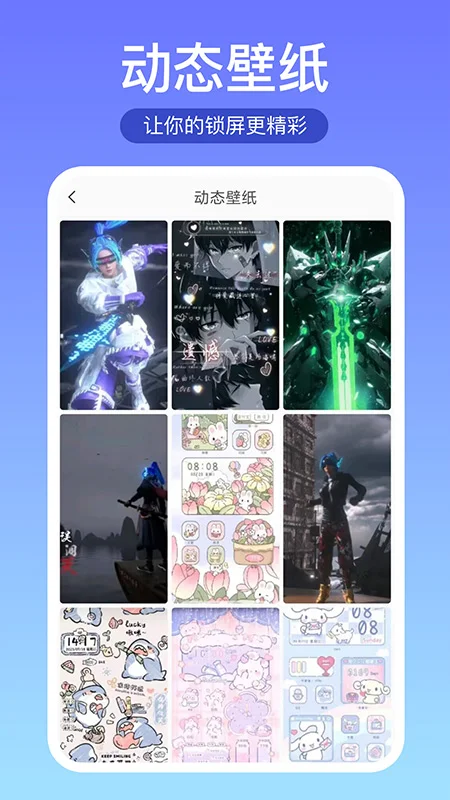 壁纸推荐大全截图