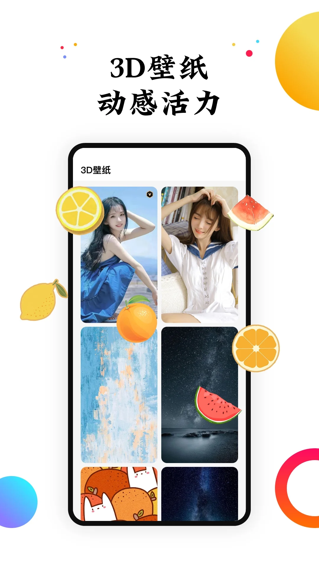 遇见动态壁纸截图