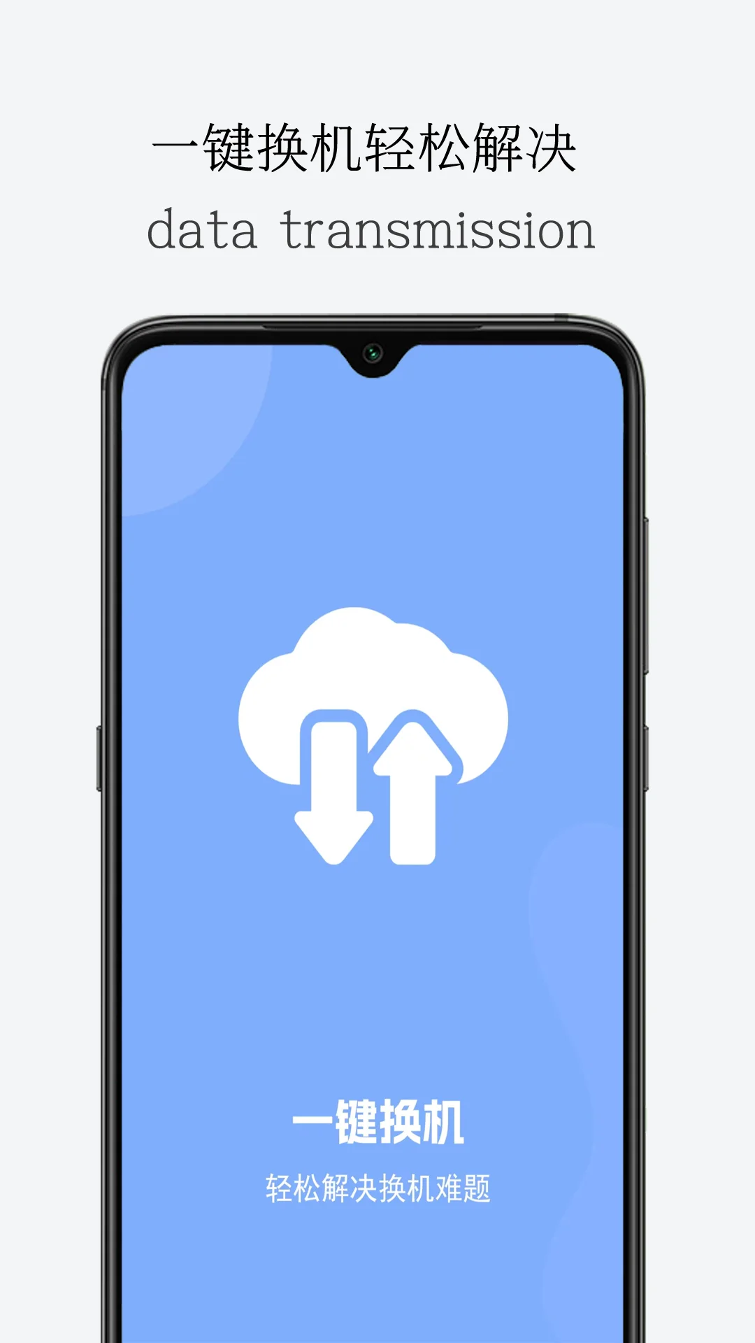 一键导出换机截图