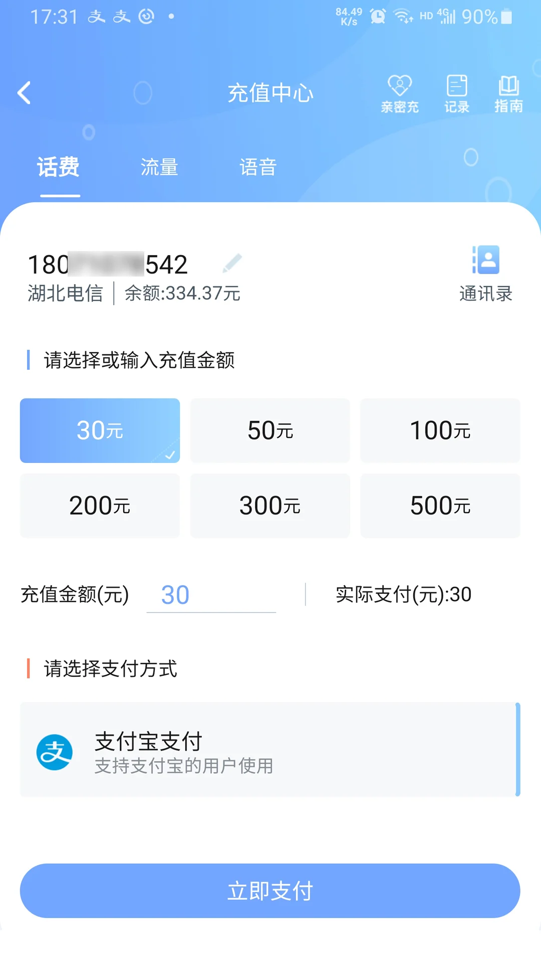 10000社区截图