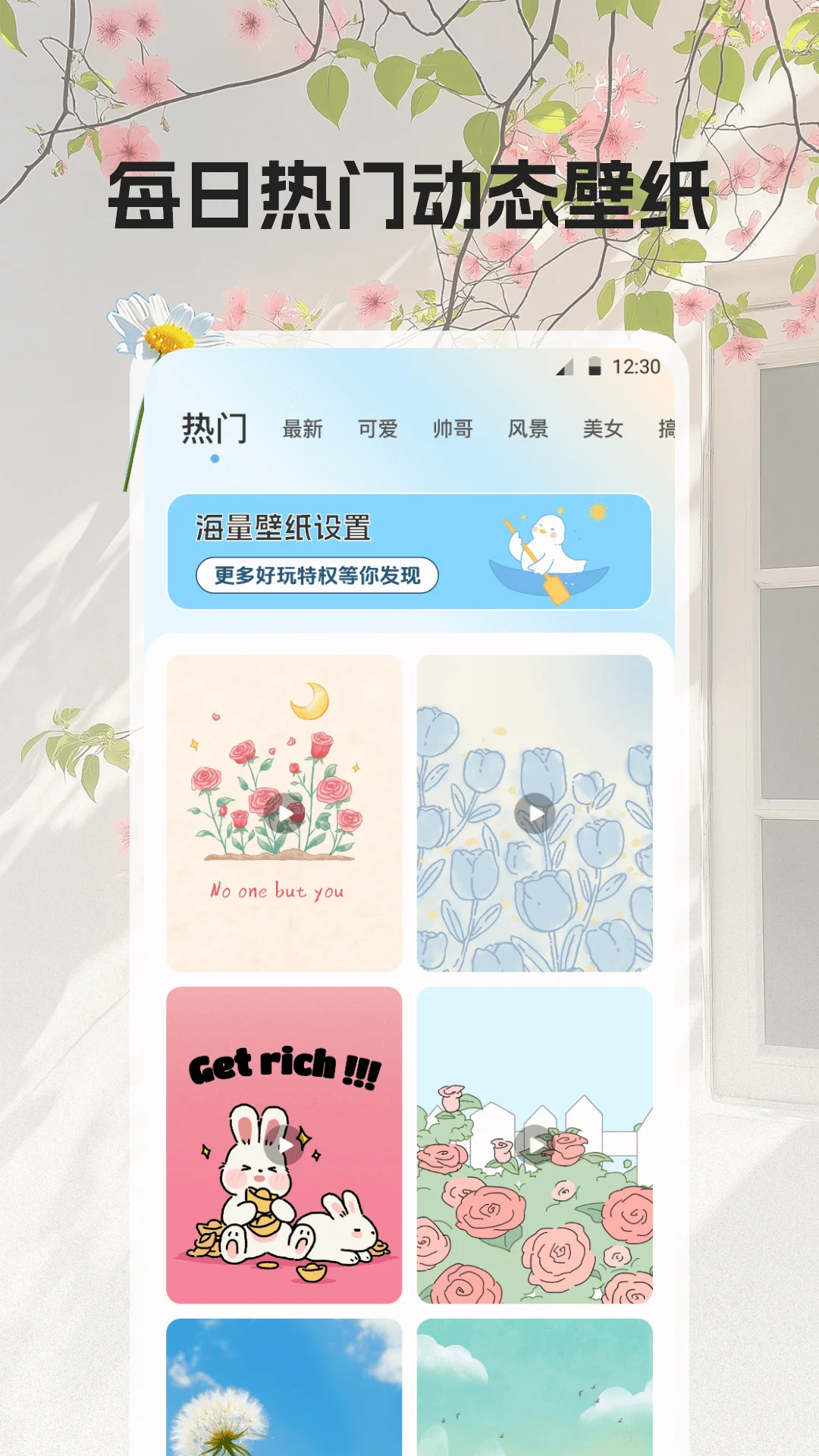 一键锁屏iTheme壁纸截图