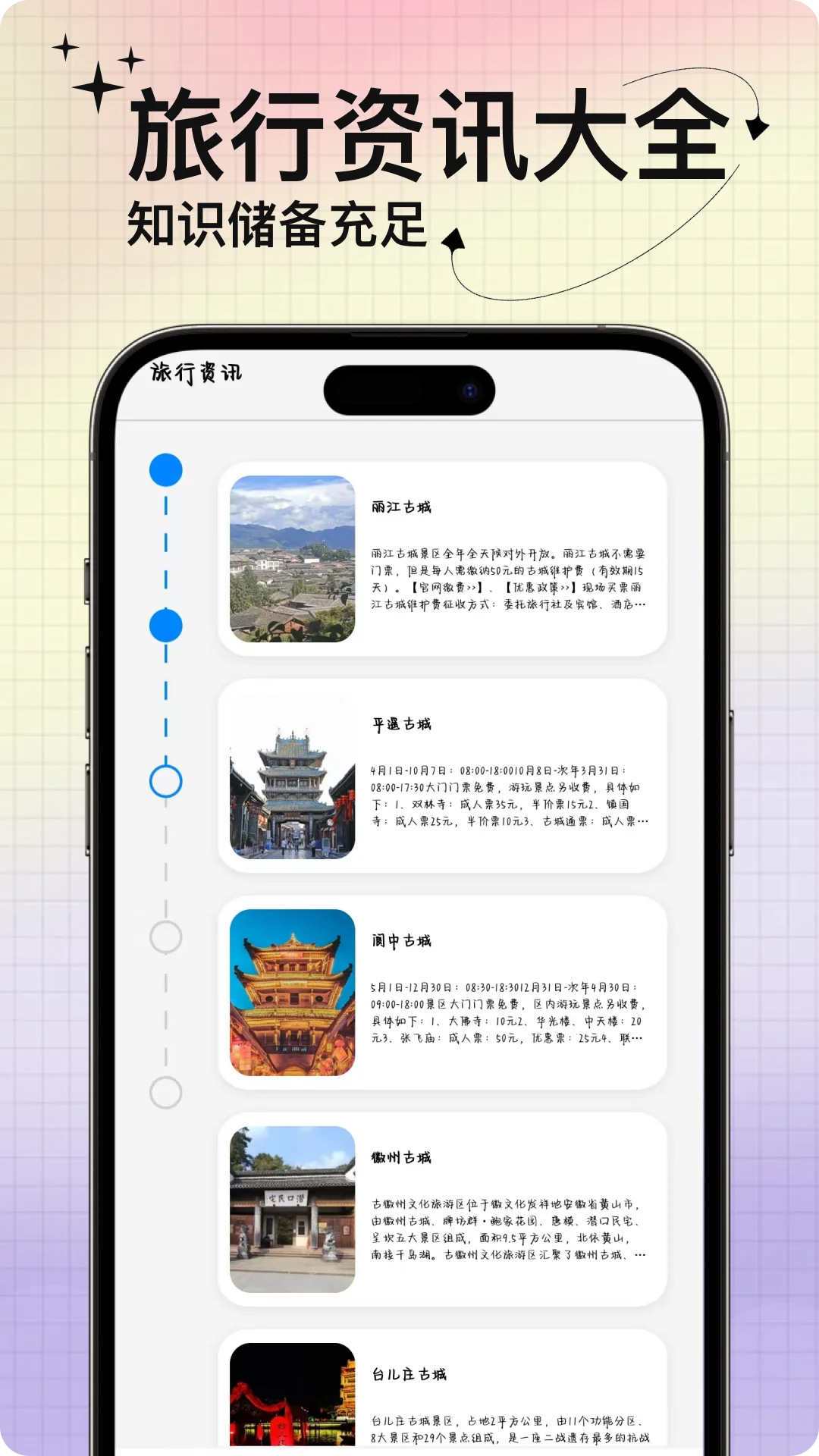 动态壁纸免费版截图